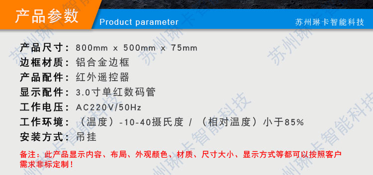 天津市天纜電工機械有限公司生產(chǎn)看板