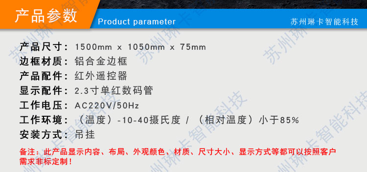 無錫雙馬鉆探工具有限公司安全無事故天數看板